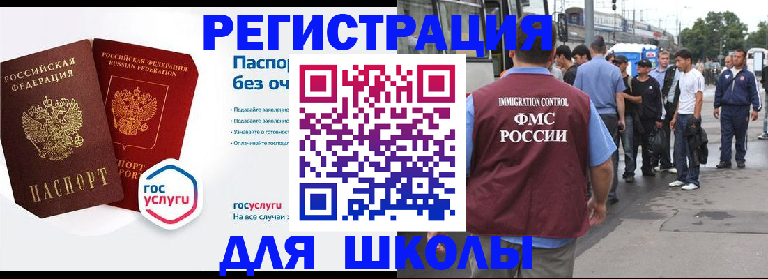 временная регистрация в Бугуруслане