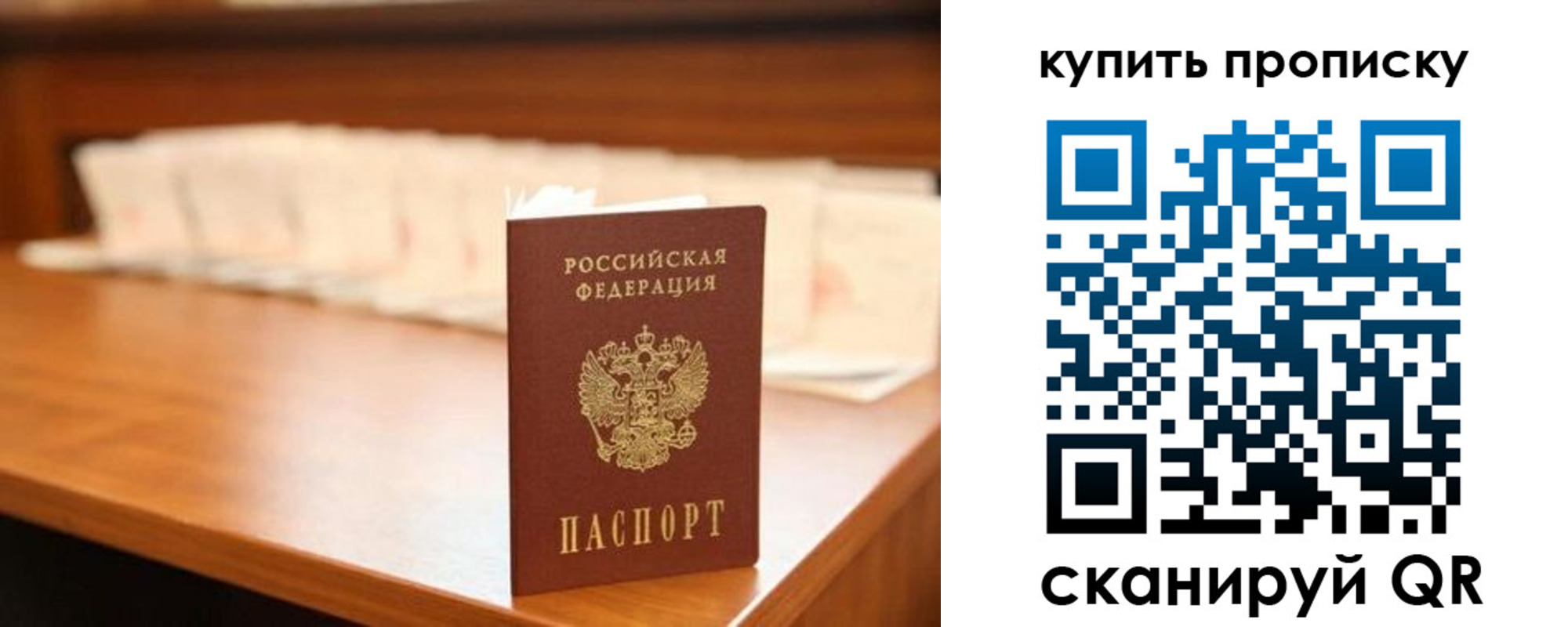 прописка 2025 в Бугуруслане