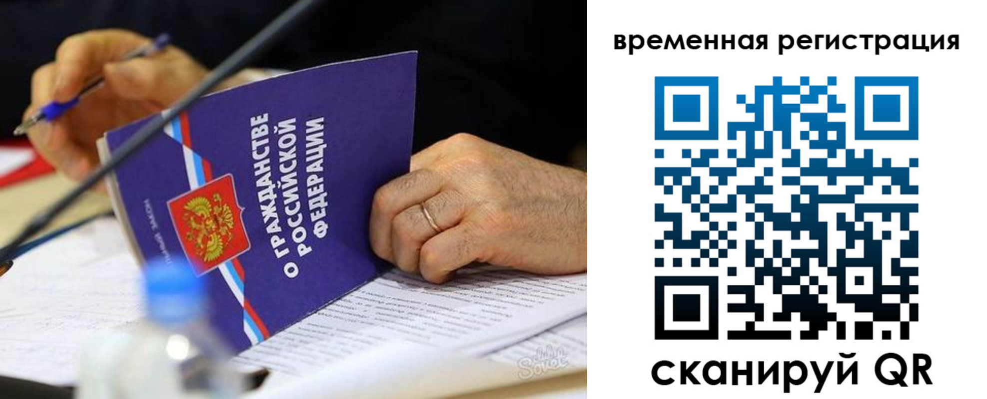 прописка для кредита в Бугуруслане