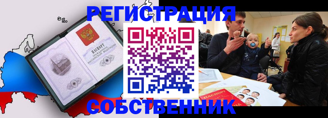 прописка для военкомата в Бугуруслане