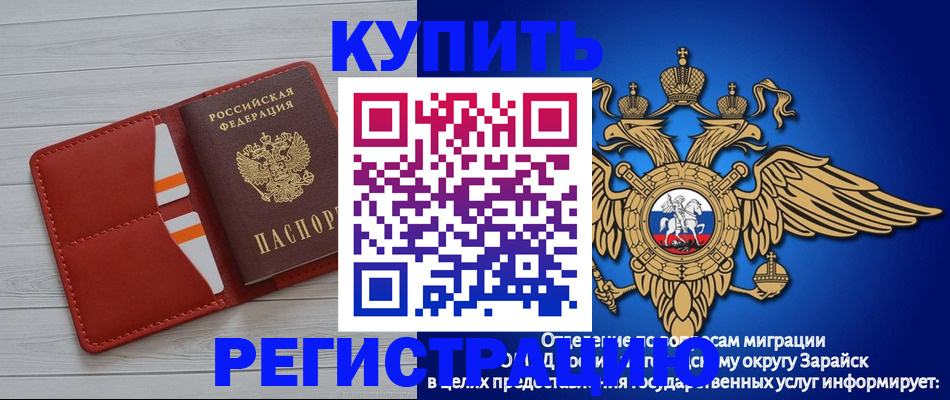 регистрация в Бугуруслане