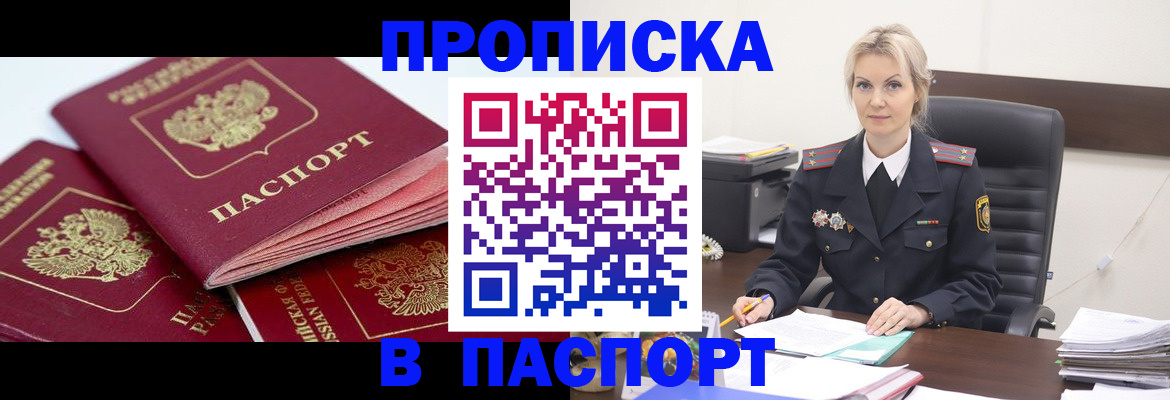 прописка для школы в Бугуруслане
