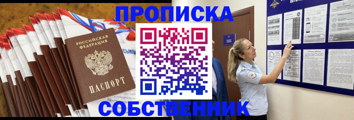 временная регистрация гарантия в Бугуруслане