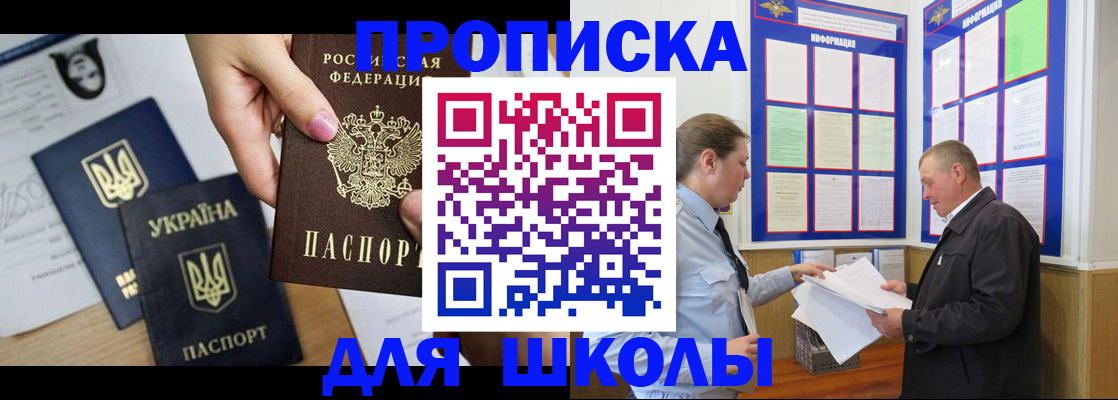 прописка регистрация в Бугуруслане