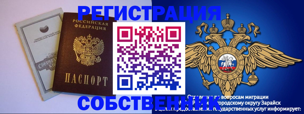 прописка в Бугуруслане