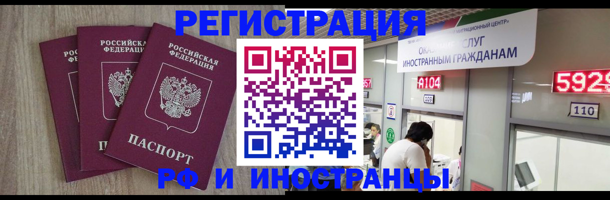 временная регистрация для школы в Бугуруслане
