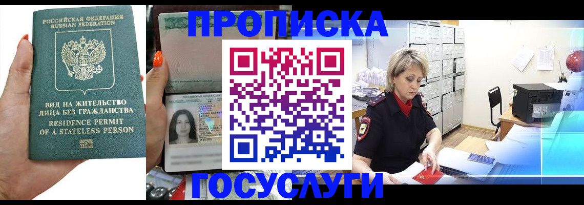 прописка поиск в Бугуруслане